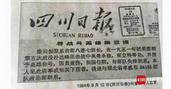 “七一勳章”未到場的老英雄：隱姓埋名33年，報國事蹟催人淚下