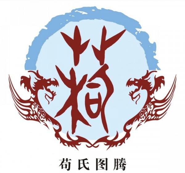 中國姓氏圖騰及發源地大全，快看看你的姓氏起源於哪裡（三十五）