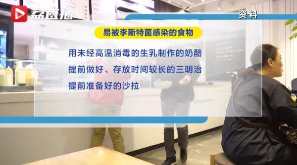 這個“殺手”不怕冷！李斯特菌在冷凍室也能繁殖