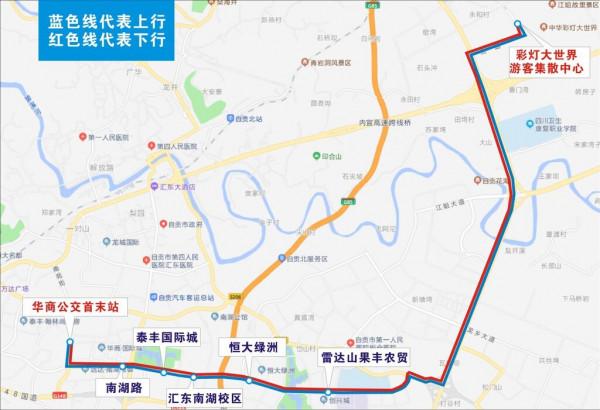 初四到初六 免費坐公交到彩燈大世界攻略