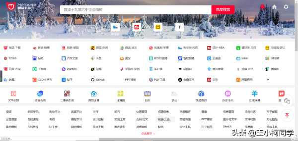 解放雙手，高效輸入——咪鼠M5智慧語音滑鼠