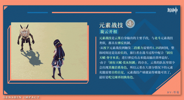 原神&CenterDot;祈願分析丨 「出塵入世」「煙火之邀」