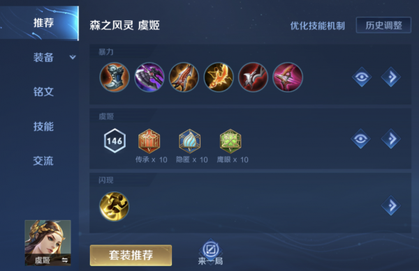 王者榮耀S25賽季射手篇排名、出裝、銘文推薦分享