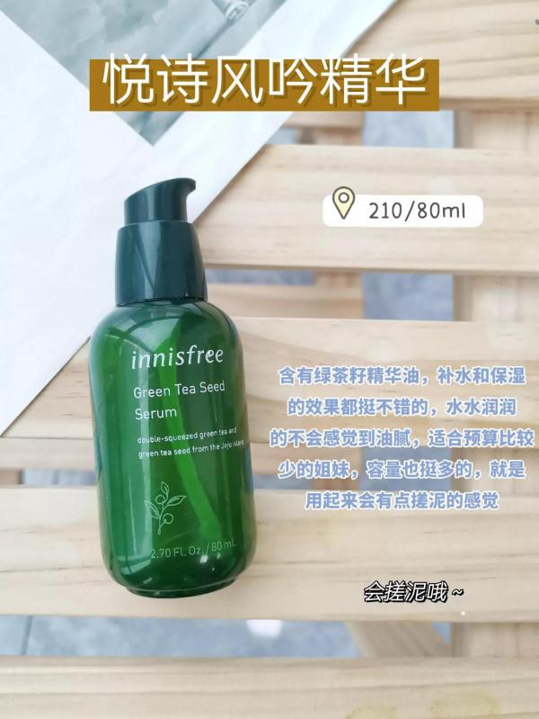 換季精華好物分享/小眾冷門精華