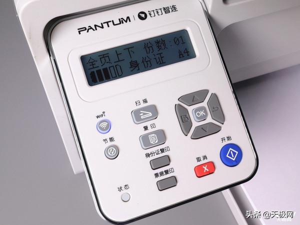 “一站式”便捷辦公——奔圖M6568NW釘釘智慧雲印表機深度評測 “一站式”便捷辦公——奔圖M6568NW釘釘智慧雲印表機深度評測