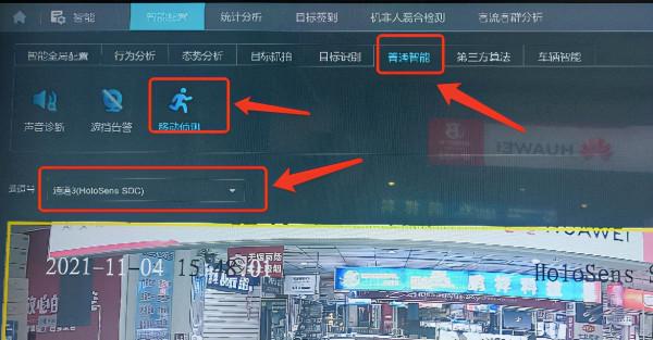 華為錄影機設定移動偵測錄影的方法