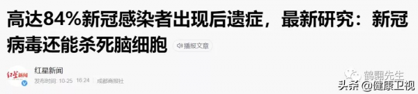 觸目驚心，國外84%的新冠患者出現後遺症！附：中醫藥防範秘訣