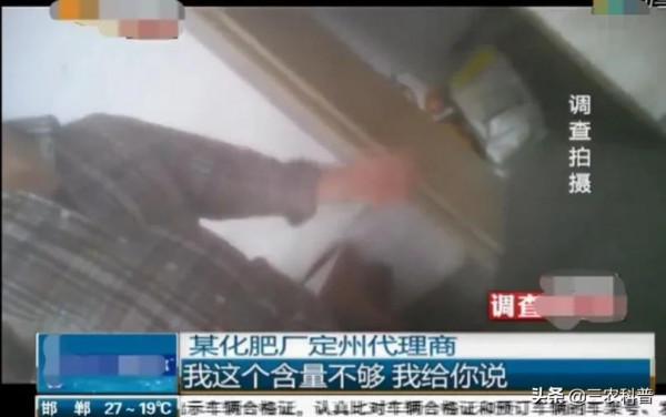 賣農資的套路:多種產地化肥可能出至同一廠,含量品牌隨意定 賣農資的套路:多種產地化肥可能出至同一廠,含量品牌隨意定