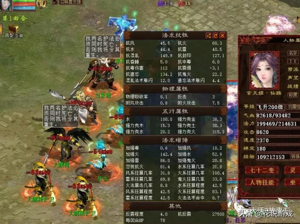 大話西遊2:通關僅20分鐘,塔四能秒180萬的仙還需要魔嗎? 大話西遊2:通關僅20分鐘,塔四能秒180萬的仙還需要魔嗎?