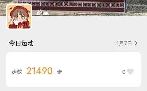 寒假減肥計劃第十七天 寒假減肥計劃第十七天