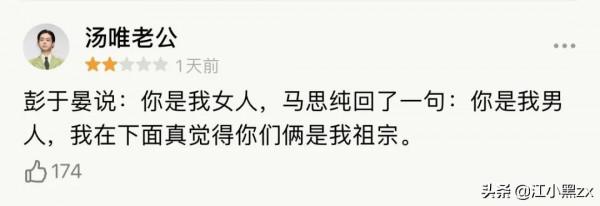 被《第一爐香》影評文案笑死哈哈哈哈哈 被《第一爐香》影評文案笑死哈哈哈哈哈