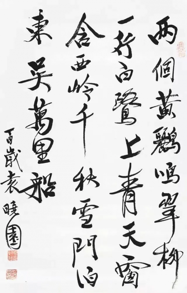 她是我國第一位女外交官，書法厚重雄渾，筆力甚強！