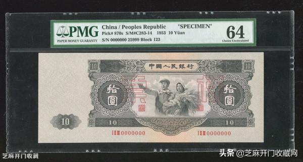 淺談第二套人民幣大黑拾紙幣