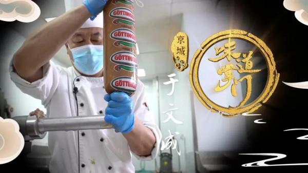 味道掌門丨何必去德國，地道的德式香腸北京就能吃到