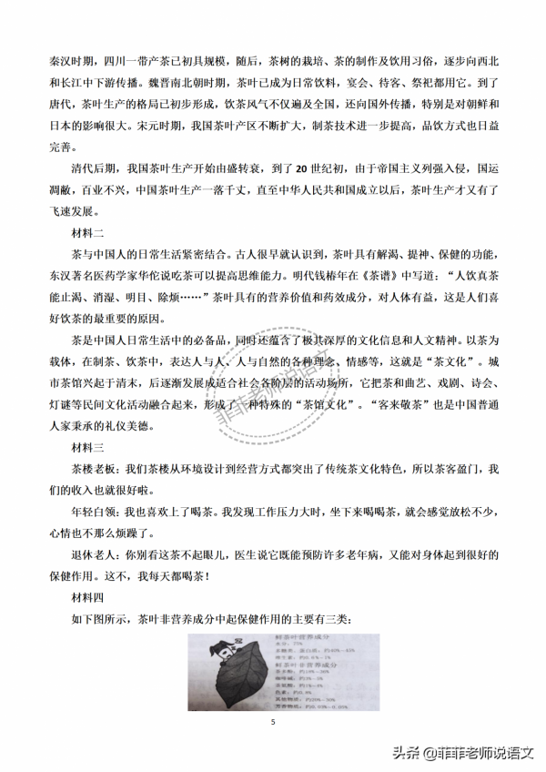八年級語文上冊期中檢測卷。含答案可列印