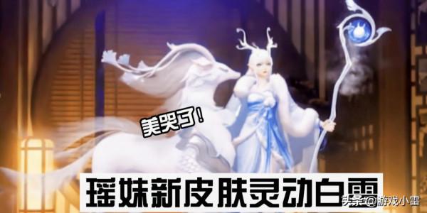 聖鬥士系列捲土重來，百里守約笑了，瑤新皮美哭，留顆水晶給后羿