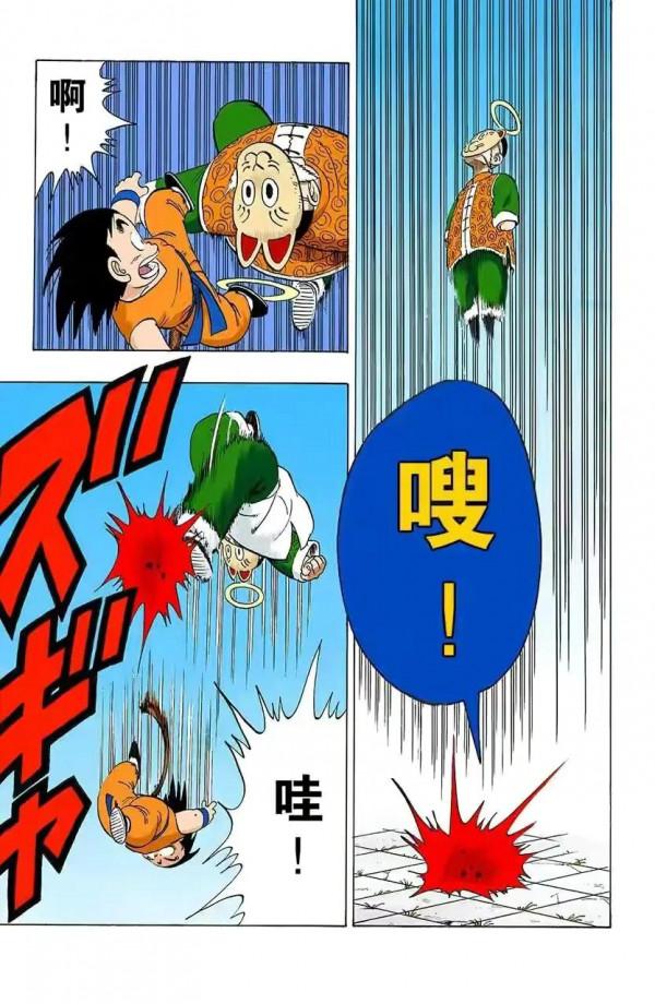 龍珠全綵漫畫106至110回皮拉夫三人組再次出擊