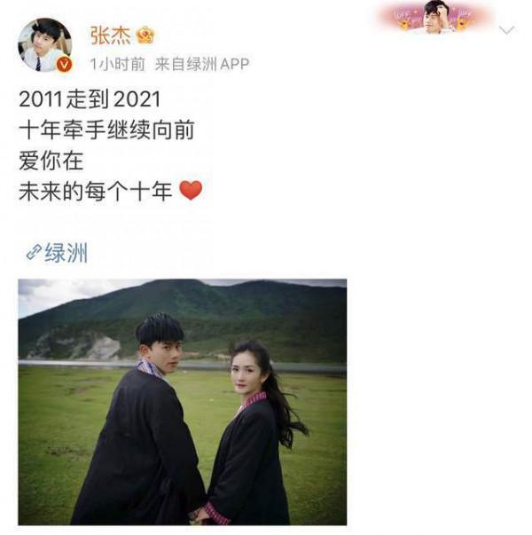 張傑夫婦結婚十週年太高調！曬情侶裝甜過偶像劇，謝娜竟美回巔峰
