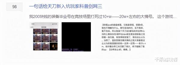 劍網3:新玩法=黑神話?被玩家怒噴天刀卻來救火,金臺寺又顯靈 劍網3:新玩法=黑神話?被玩家怒噴天刀卻來救火,金臺寺又顯靈