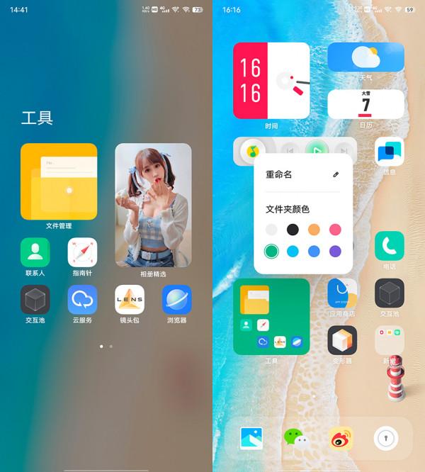 vivo Origin OS Ocean系統體驗:全新互動,原子元件邁出一大步 vivo Origin OS Ocean系統體驗:全新互動,原子元件邁出一大步