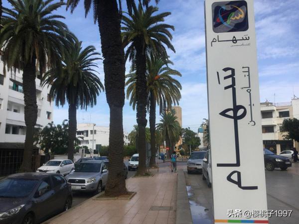 摩洛哥首都兼第二大城市一一拉巴特（圖）