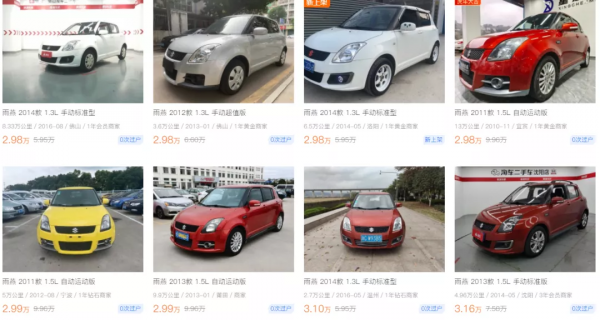 十年不換代,廠商退出中國市場,為何雨燕在二手車市場依然搶手? 十年不換代,廠商退出中國市場,為何雨燕在二手車市場依然搶手?