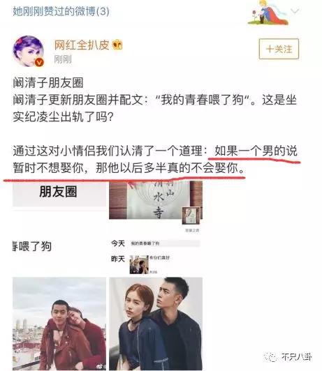 紀凌塵和闞清子分手三年了，他有新戀情後還是要捱罵？