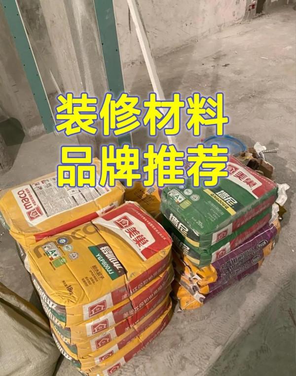 裝修材料品牌推薦