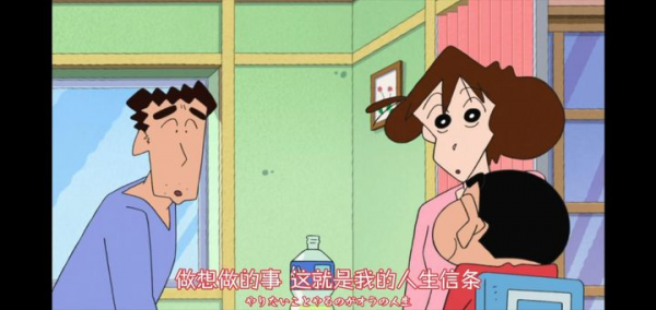 為什麼喜歡《蠟筆小新》？小時候看著搞笑，長大後看的是感動