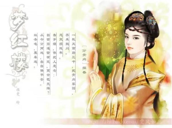 紅樓夢十二金釵判詞賞析 紅樓夢十二金釵判詞賞析