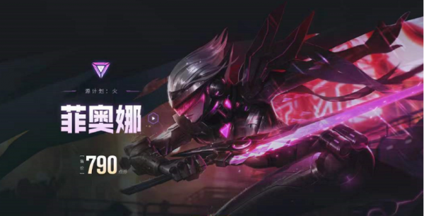 英雄聯盟手遊：嫌面板不夠酷炫？源計劃系列你值得擁有