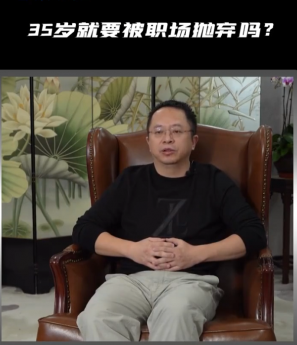 周鴻禕不理解35歲被職場拋棄