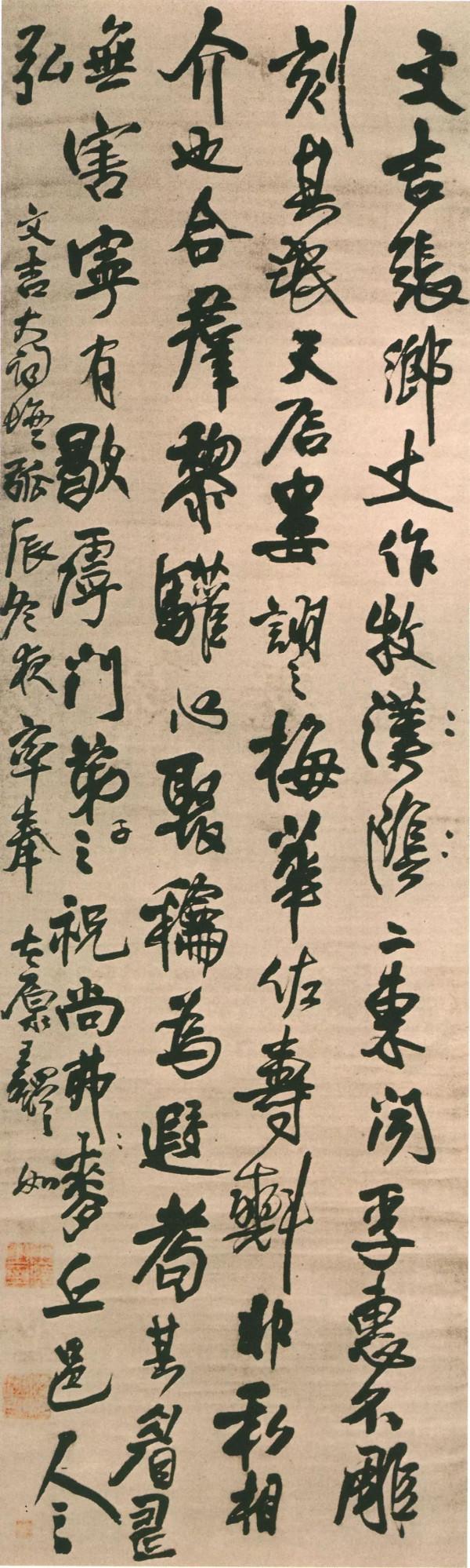 書畫印裡的立冬:石濤仿米,白石寫菜 書畫印裡的立冬:石濤仿米,白石寫菜