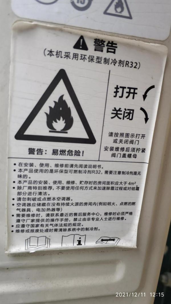 小米空調外機拆機