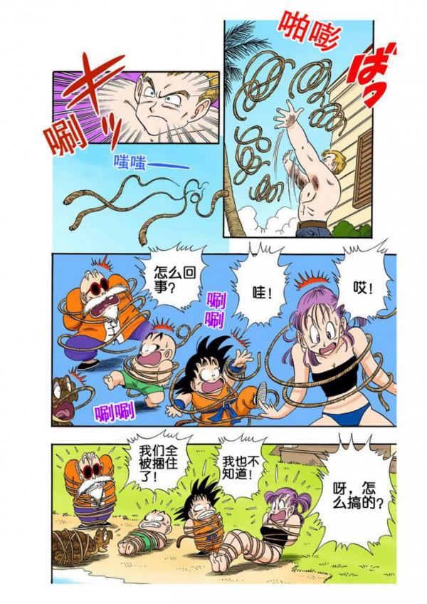 龍珠海南版079~081回：布瑪深藏不露，喜得大鑽石一枚