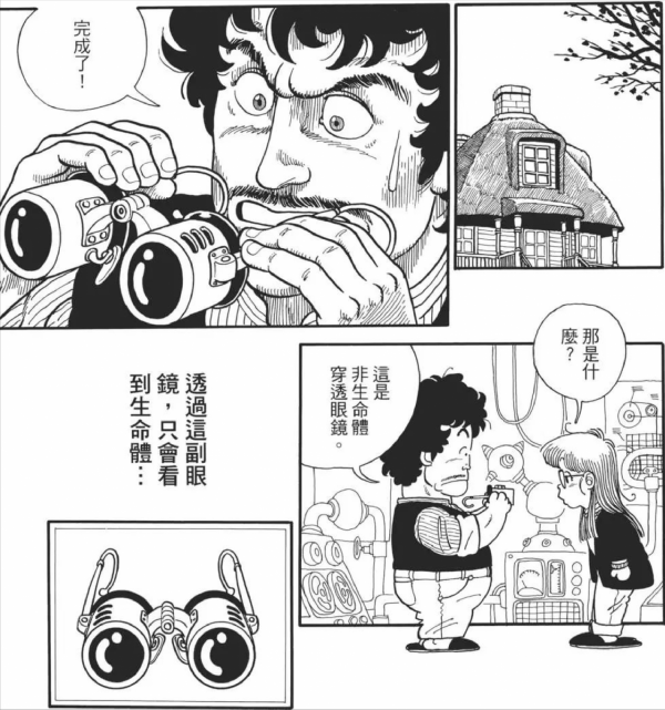 《阿拉蕾》中博士的那些偉大發明,腦洞直通天際 《阿拉蕾》中博士的那些偉大發明,腦洞直通天際