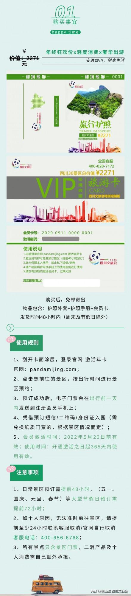 輕度消費，奢華出遊，您預訂的旅行護照勁爆上線