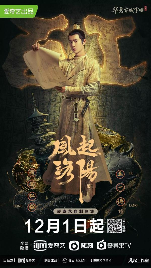 12月份待播新劇,王一博、張若昀、龔俊你更期待誰出演的電視劇? 12月份待播新劇,王一博、張若昀、龔俊你更期待誰出演的電視劇?