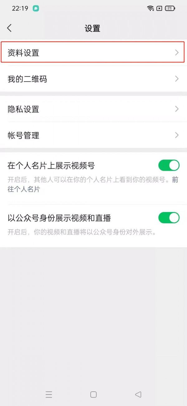 安卓微信8.0.18內測版釋出，等了好久，新版終於更新