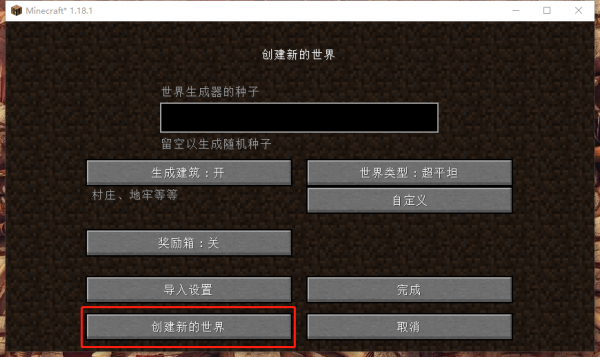 如何在我的世界中建立一個全是TNT的世界 如何在我的世界中建立一個全是TNT的世界