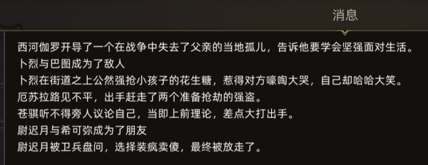 部落與彎刀新增沙盒模式,友好度系統一鳴驚人 部落與彎刀新增沙盒模式,友好度系統一鳴驚人