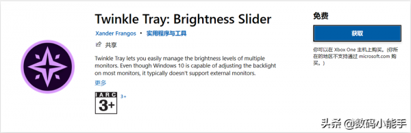 十款微軟商店最熱門的免費實用軟體,每款都相當優秀 十款微軟商店最熱門的免費實用軟體,每款都相當優秀