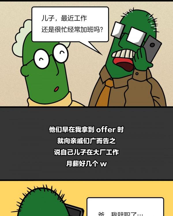 降薪換一份不加班的工作，值得嗎？