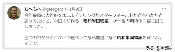 中國人做了一個日本殖民美國的遊戲