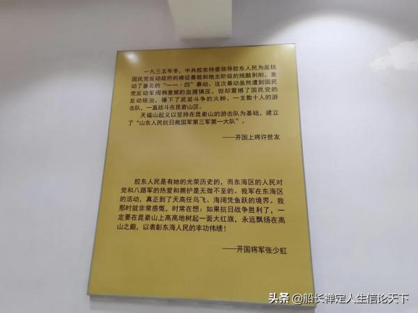 膠東紅色聖地•昆嵛山感懷