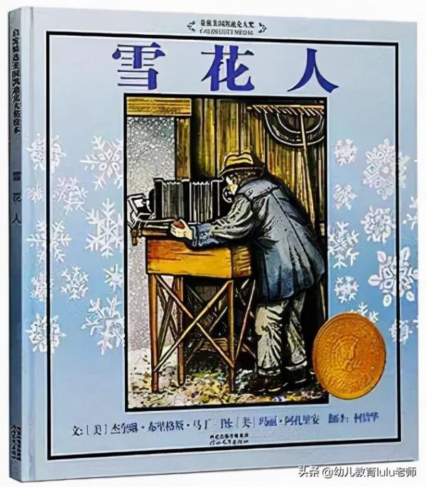 繪本推薦｜大雪到來之前，和孩子一起欣賞繪本里的雪景吧