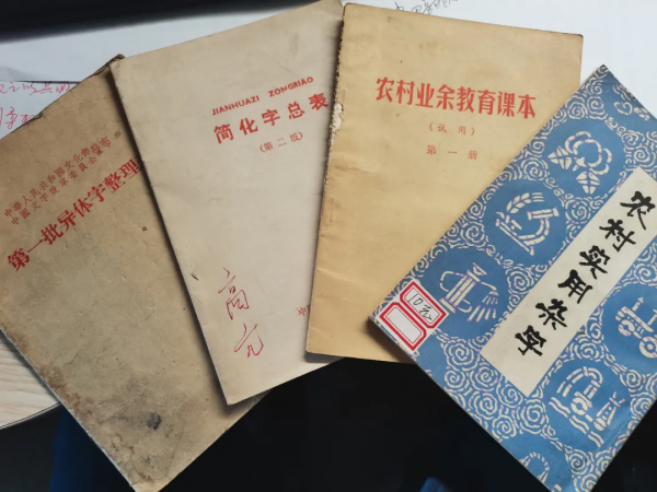 豐寧人民發明了一個漢字，特別好玩，也好用，但終究不被官方認可