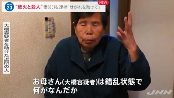 日本六旬老太放火燒死丈夫兒子，這類事件不久也可能在中國發生