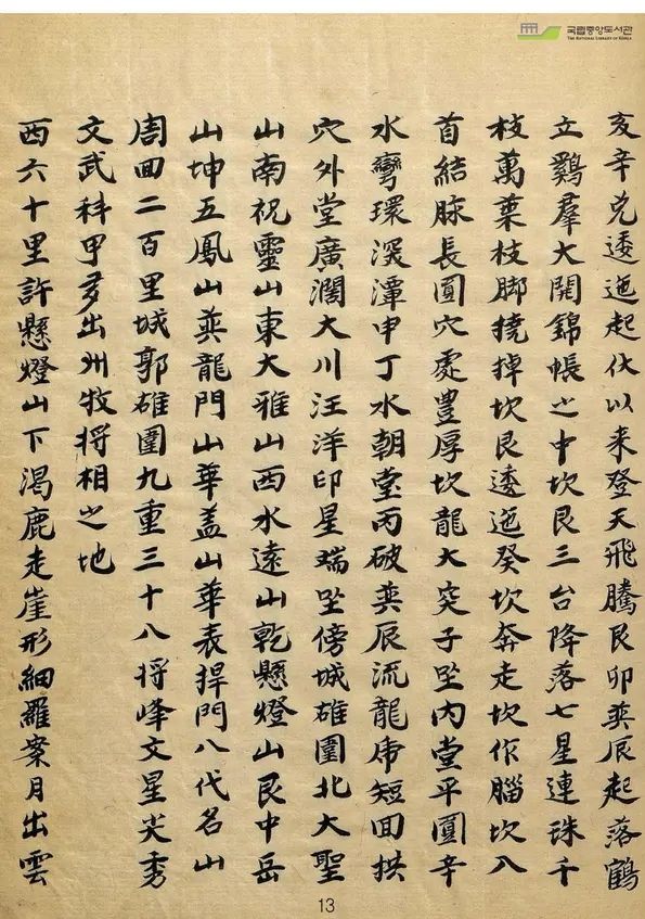 山川寶訣古書