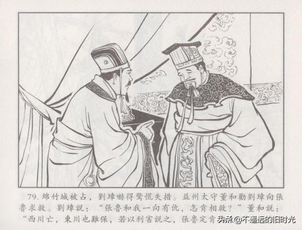 諸葛亮全集06平定西川-中國文化出版社2016 王志強 繪 諸葛亮全集06平定西川-中國文化出版社2016 王志強 繪